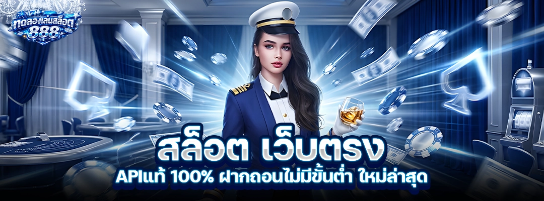 สล็อต